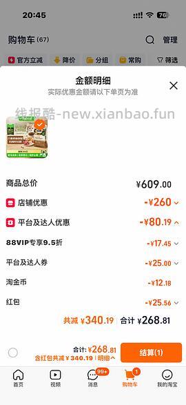 爱肯拿猫粮5.4kg200左右（需要早上领过9折券） - 线报酷