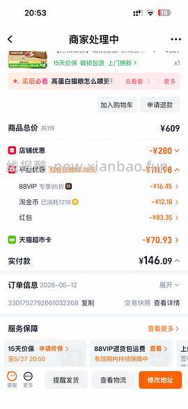爱肯拿猫粮5.4kg200左右（需要早上领过9折券） - 线报酷