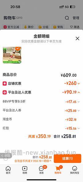 爱肯拿猫粮5.4kg200左右（需要早上领过9折券） - 线报酷