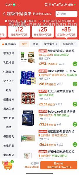 爱肯拿猫粮5.4kg200左右（需要早上领过9折券） - 线报酷