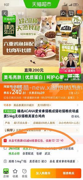 爱肯拿猫粮5.4kg200左右（需要早上领过9折券） - 线报酷
