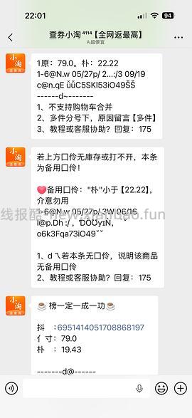 母婴刷券作业（个人版） - 线报酷