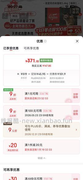 渴望鸡猫粮（临期）5.4kg 299r，楼中最低282 越来越低了 - 线报酷