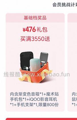 vivo X300 16+512好价 - 线报酷