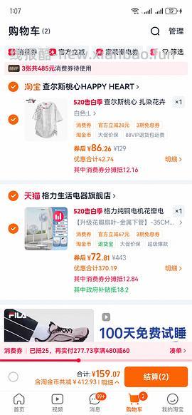 格力电风扇50r↔️到手 - 线报酷