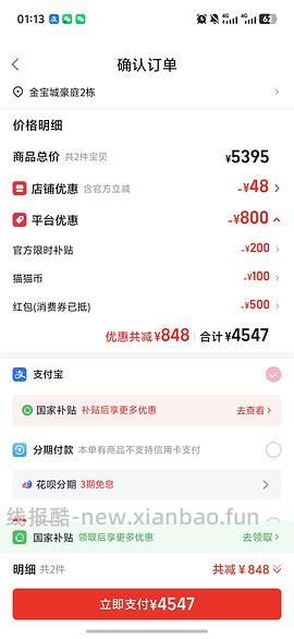 vivo X300 16+512好价 - 线报酷