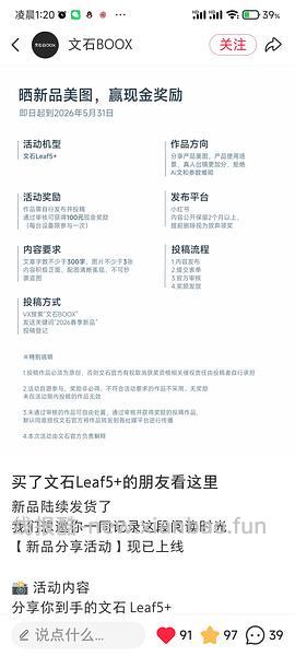 文石Leaf5+叠国补💰1276 - 线报酷