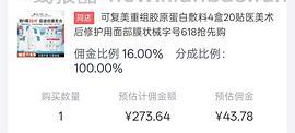超好价可复美敷料面膜57左右一盒，有问题我马上删，珍惜房子 - 线报酷