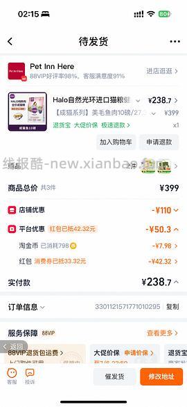 halo自然光环授权店254 - 线报酷