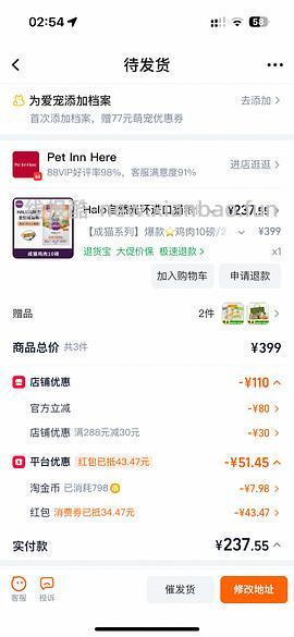 halo自然光环授权店254 - 线报酷