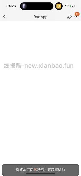 2026淘金币跳一跳快捷指令 - 线报酷