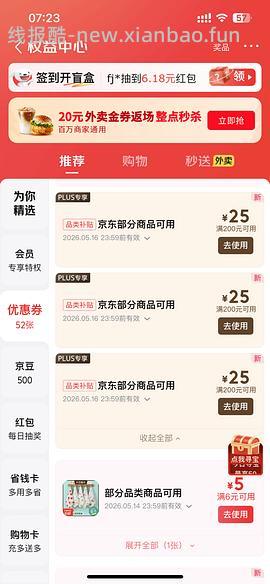 有颗树5r买3条女士内裤 - 线报酷