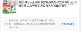 海尔吸尘器50（有更新 可0薅 ！！买到的姐妹快去价保还有14.45 - 线报酷