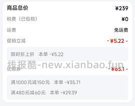 欧莱雅pro超好价🚗 - 线报酷