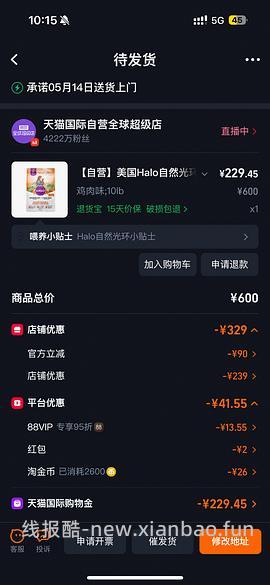 【车走】🐱halo健美鸡最低225 88vip211 - 线报酷