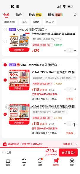 ve冻干226g两包235 - 线报酷