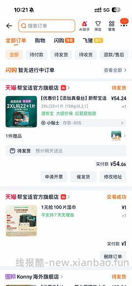 好奇X、黑金帮近期屁粮超好价，码全！ - 线报酷