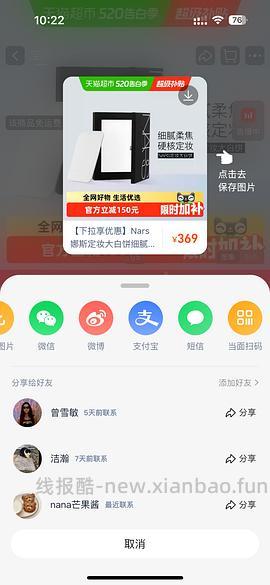 nars大白饼10g110左右 - 线报酷