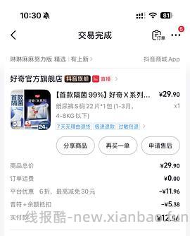 好奇X、黑金帮近期屁粮超好价，码全！ - 线报酷