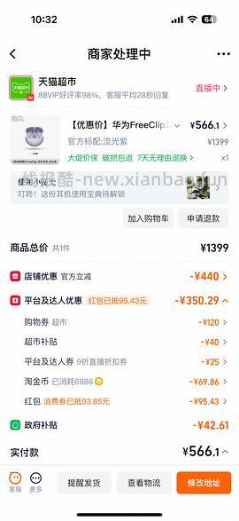 车走，超级简单作业，华为FreeClip耳夹耳机低于600 - 线报酷