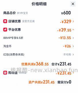【车走】🐱halo健美鸡最低225 88vip211 - 线报酷