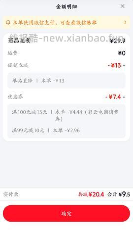 一颗大番茄13r/850g，可低至8r - 线报酷