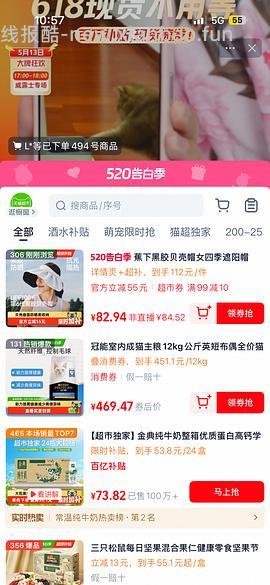 车回，蕉下贝壳防晒帽65左右 - 线报酷