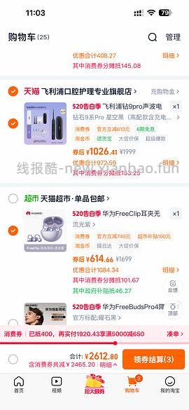 车走，华为FreeClip耳夹耳机565左右 - 线报酷
