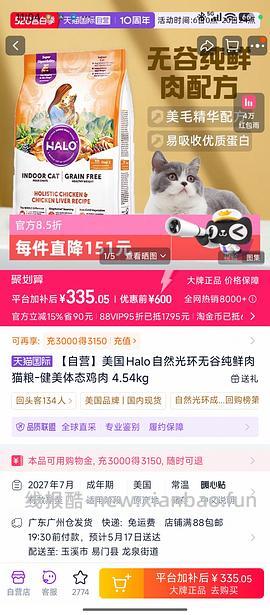 【车走】🐱halo健美鸡最低225 88vip211 - 线报酷