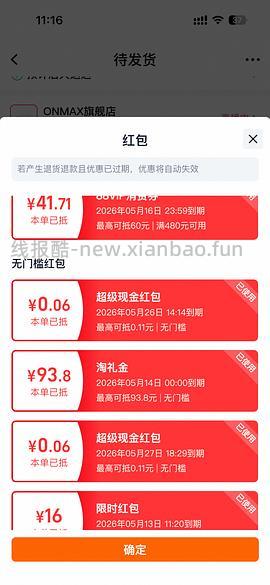 🚗半跑，更好价，实付134！onmax四叶草女鞋150左右 - 线报酷