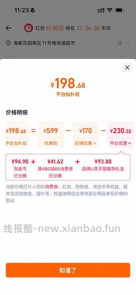 🚗半跑，更好价，实付134！onmax四叶草女鞋150左右 - 线报酷