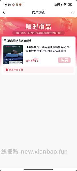 【教程】抖音转返利，按商家实收方法 - 线报酷