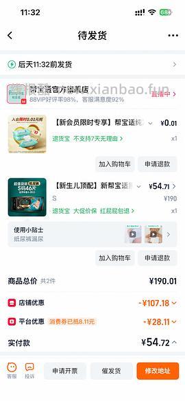 好奇X、黑金帮近期屁粮超好价，码全！ - 线报酷
