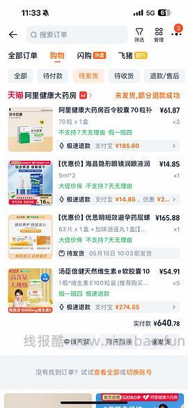 超好价优思明43一盒 - 线报酷