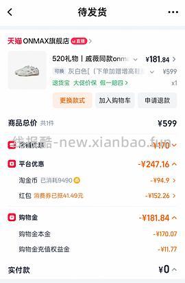 🚗半跑，更好价，实付134！onmax四叶草女鞋150左右 - 线报酷