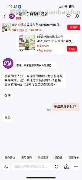 e洁抽绳垃圾袋90只 4块r - 线报酷