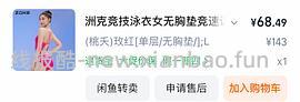 简单作业Zoke火龙果泳衣92左右 - 线报酷