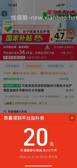 可复美面膜不到5.5r/片 - 线报酷