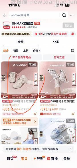 🚗半跑，更好价，实付134！onmax四叶草女鞋150左右 - 线报酷