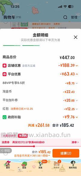 可复美面膜5.5r左右/片 - 线报酷