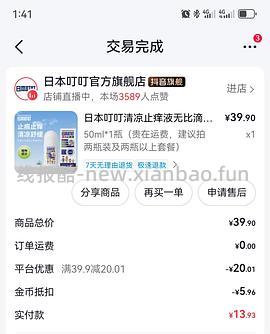 母婴刷券作业（个人版） - 线报酷
