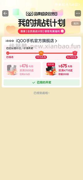 vivo X300 16+512好价 - 线报酷