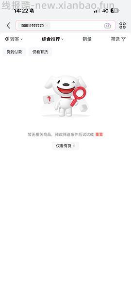 兰蔻小白管防晒490得110ml - 线报酷