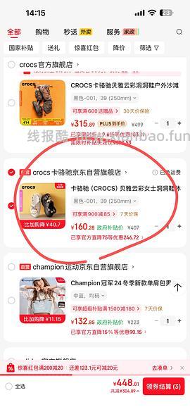 crocs云彩210左右 - 线报酷
