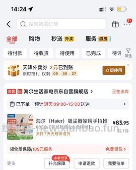 海尔吸尘器50（有更新 可0薅 ！！买到的姐妹快去价保还有14.45 - 线报酷
