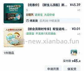 好奇X、黑金帮近期屁粮超好价，码全！ - 线报酷