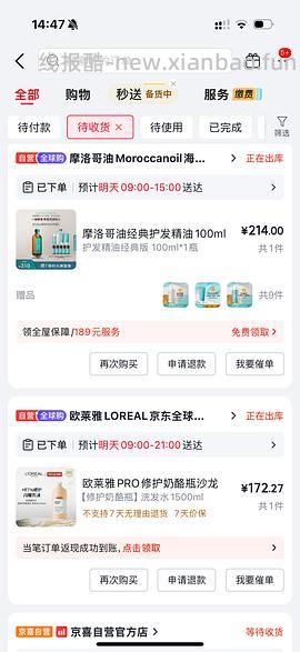 欧莱雅pro超好价🚗 - 线报酷