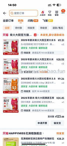 柴火大院五常大米，28r5公斤，量大，需要买5包 - 线报酷