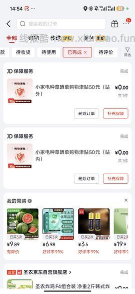海尔吸尘器50（有更新 可0薅 ！！买到的姐妹快去价保还有14.45 - 线报酷