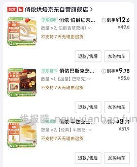 俏侬巴斯克150g*2/10r - 线报酷